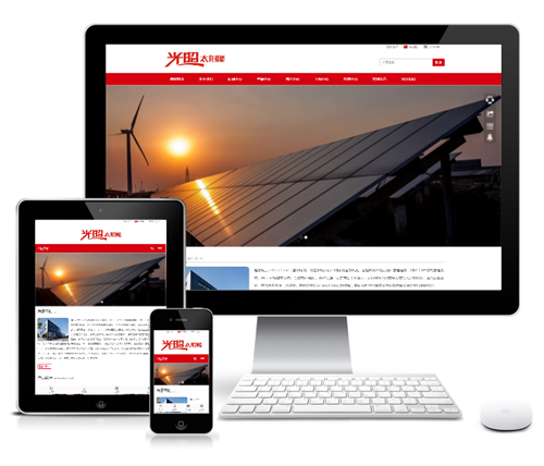 太阳能公司响应式网站模板